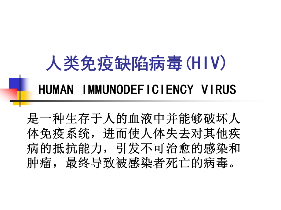 《临床病原学》PPT课件.ppt_第1页