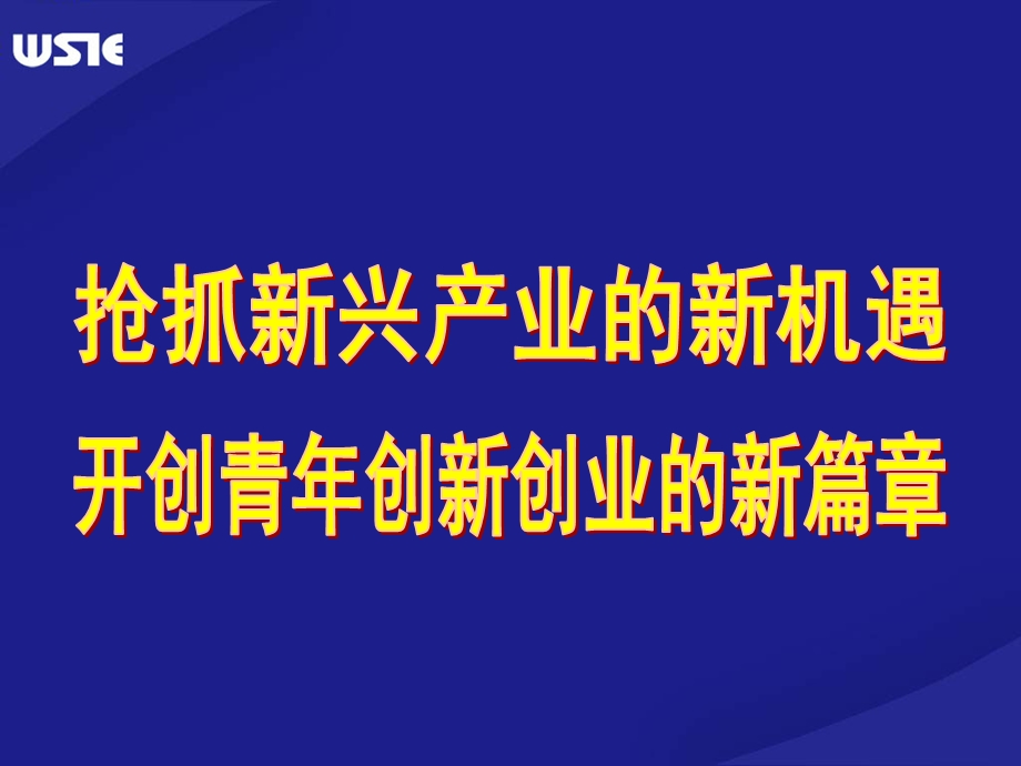 青年兴则国家兴青年强则国家强.ppt_第2页