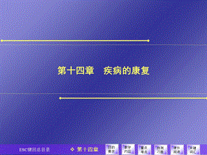 《医学导论》PPT课件.ppt