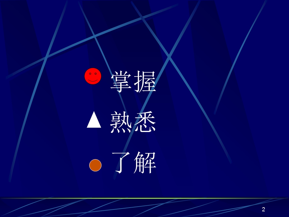 《头颈部检查法》PPT课件.ppt_第2页