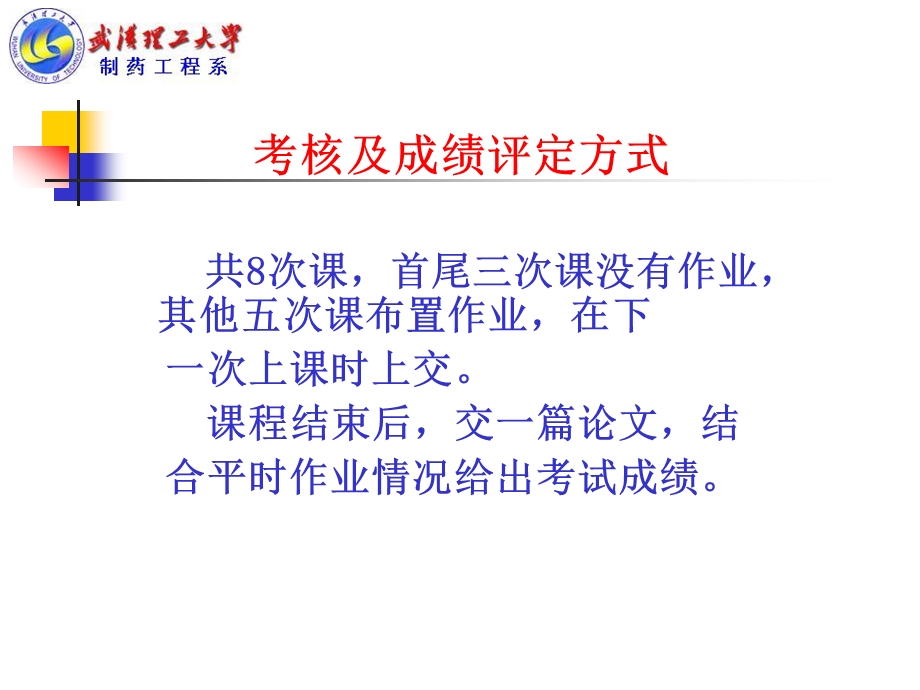 中药学概述1药物的发现与分类.ppt_第3页