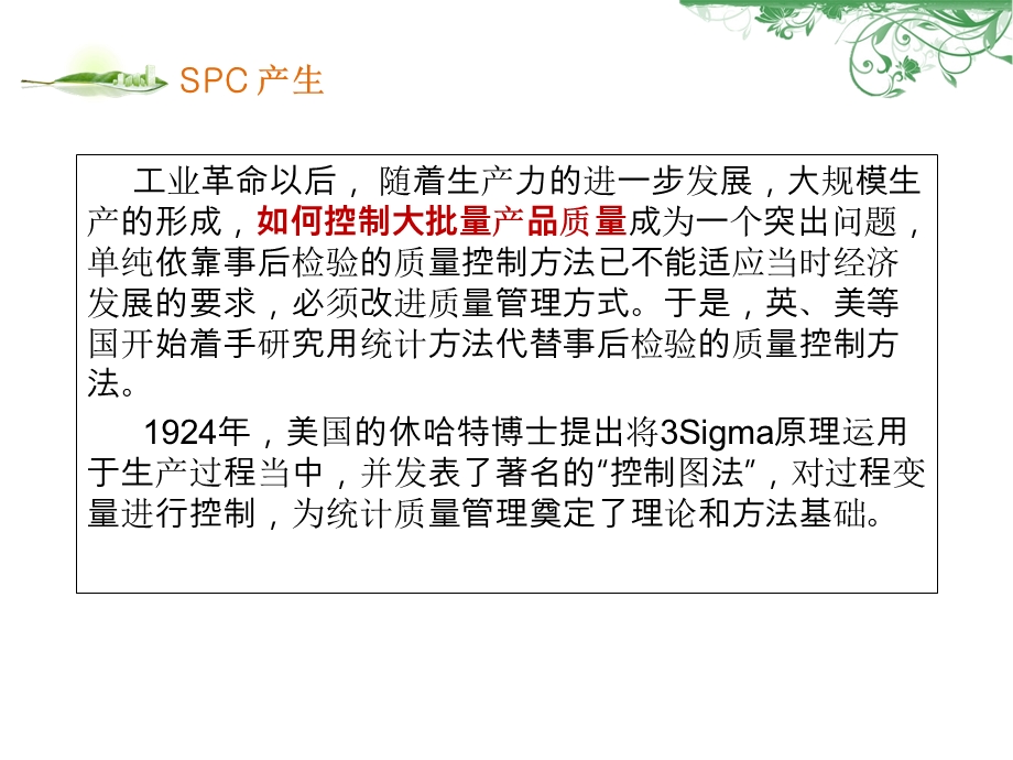 《SPCXR图讲义》PPT课件.ppt_第3页