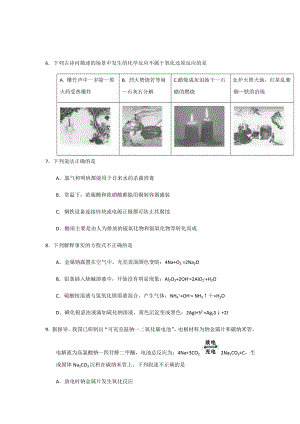 北京高三化学一模汇编.doc