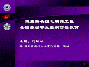 《健康新长征讲》PPT课件.ppt