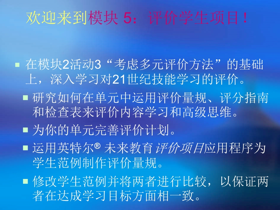 云南V模块5.ppt_第3页