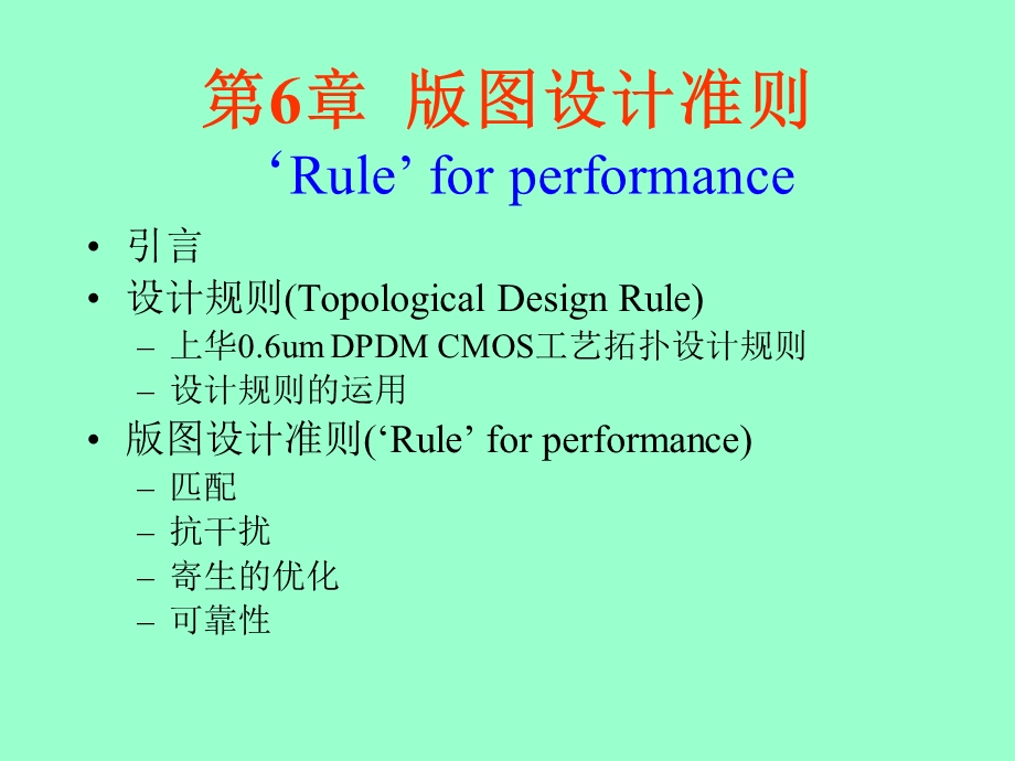 《图设计准则》PPT课件.ppt_第1页