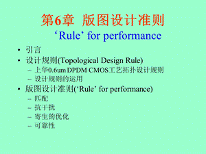 《图设计准则》PPT课件.ppt