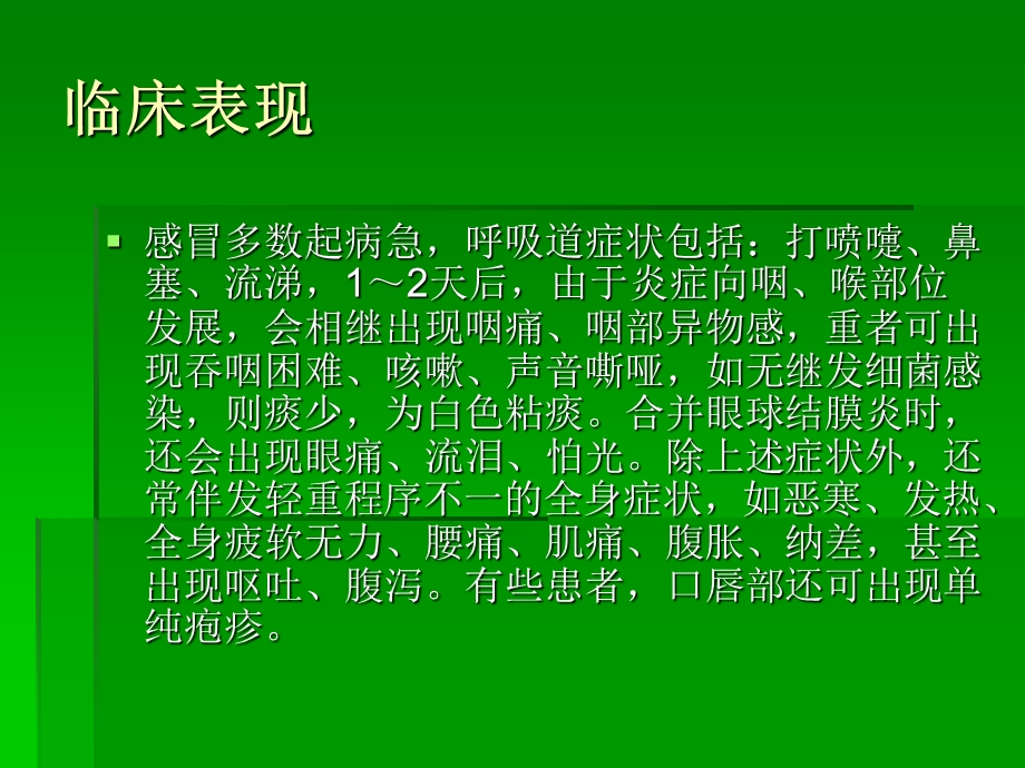 《徒手刮痧法》PPT课件.ppt_第3页