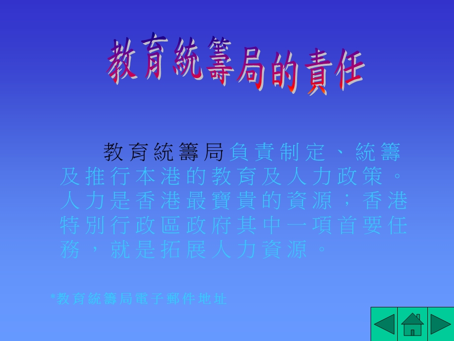 《中二爱张斯婷》PPT课件.ppt_第2页