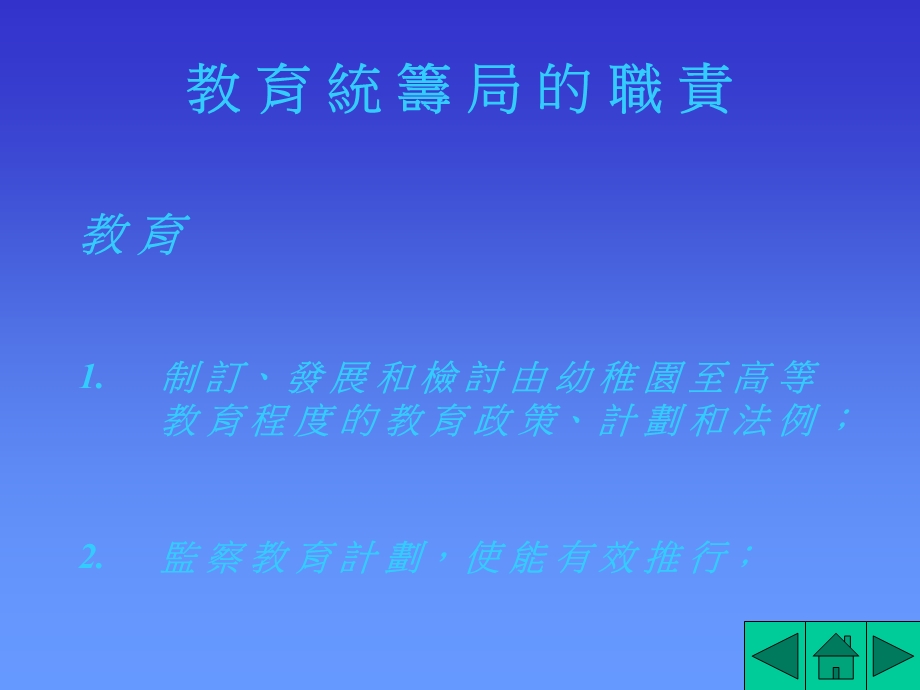 《中二爱张斯婷》PPT课件.ppt_第3页