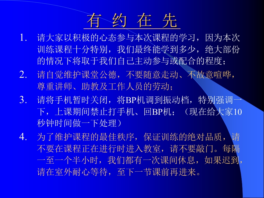 《性格决定销售》PPT课件.ppt_第2页