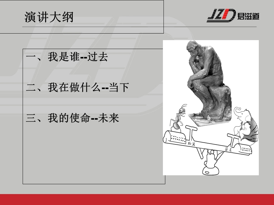 《国际快运管理》PPT课件.ppt_第2页