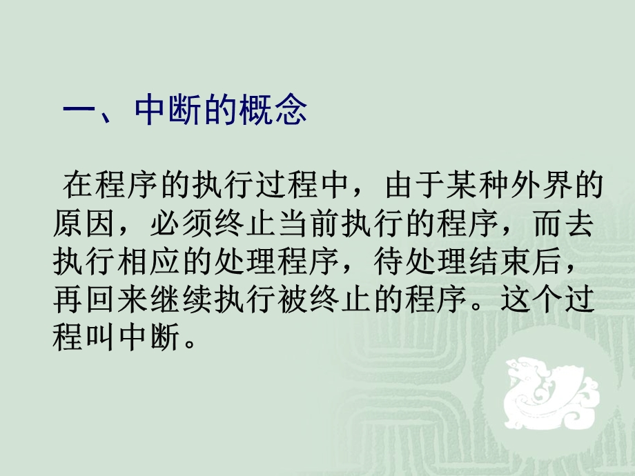 《单片机汇编》PPT课件.ppt_第3页