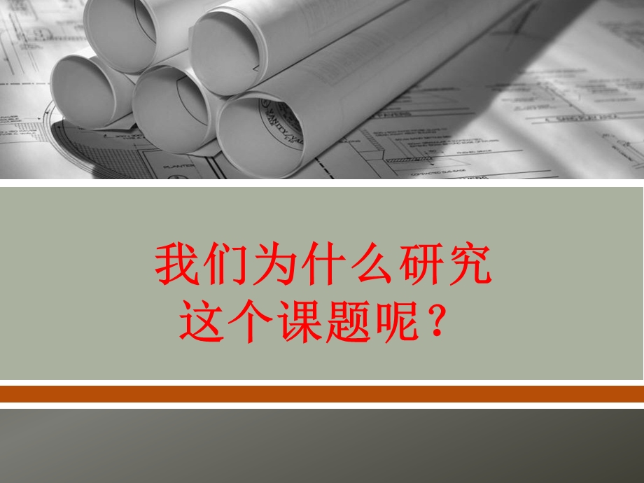 研究性学习开题报告饮食对人身体健康影响的研究.ppt_第3页