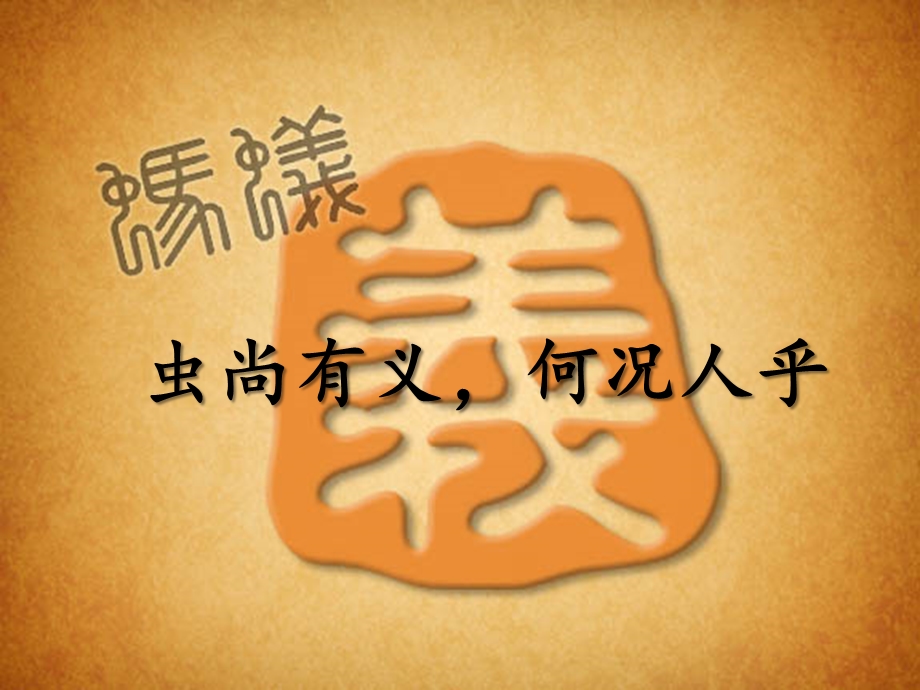 我们理念.ppt_第2页