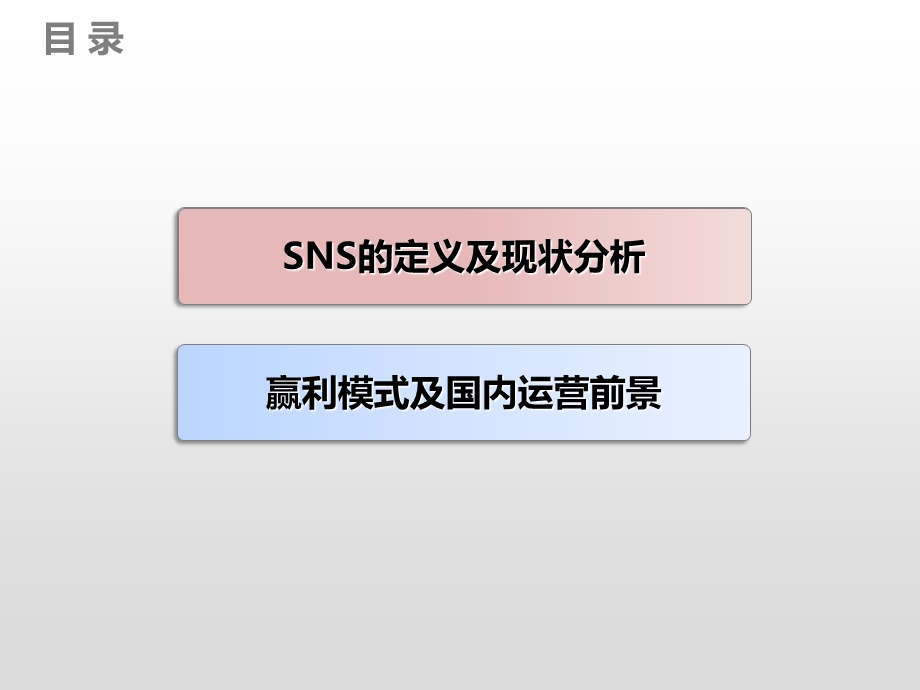 《产品分析报告》PPT课件.ppt_第2页