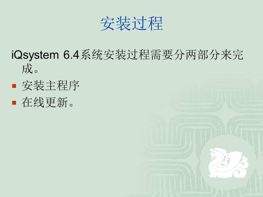 考试系统安装.ppt_第2页