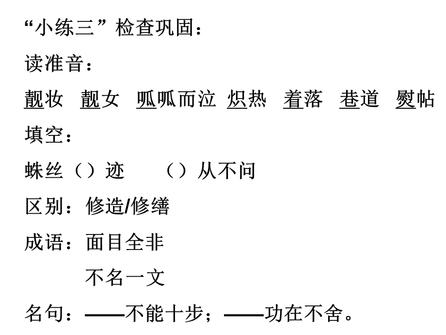 《人物形象分析》PPT课件.ppt_第1页