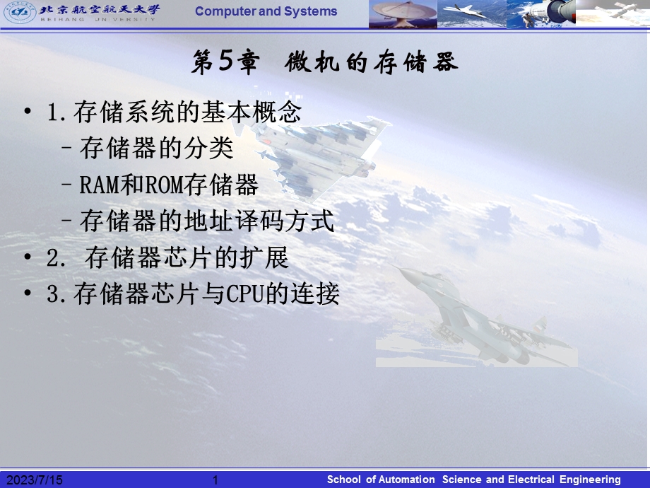 《微机存储器》PPT课件.ppt_第1页