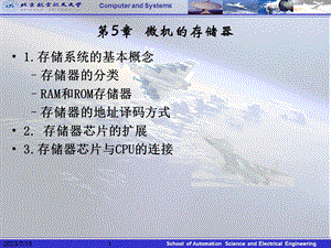 《微机存储器》PPT课件.ppt