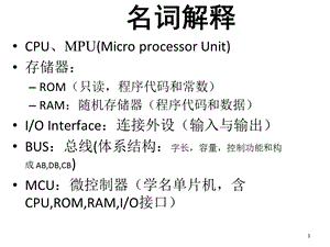 《微机考试重点》PPT课件.ppt