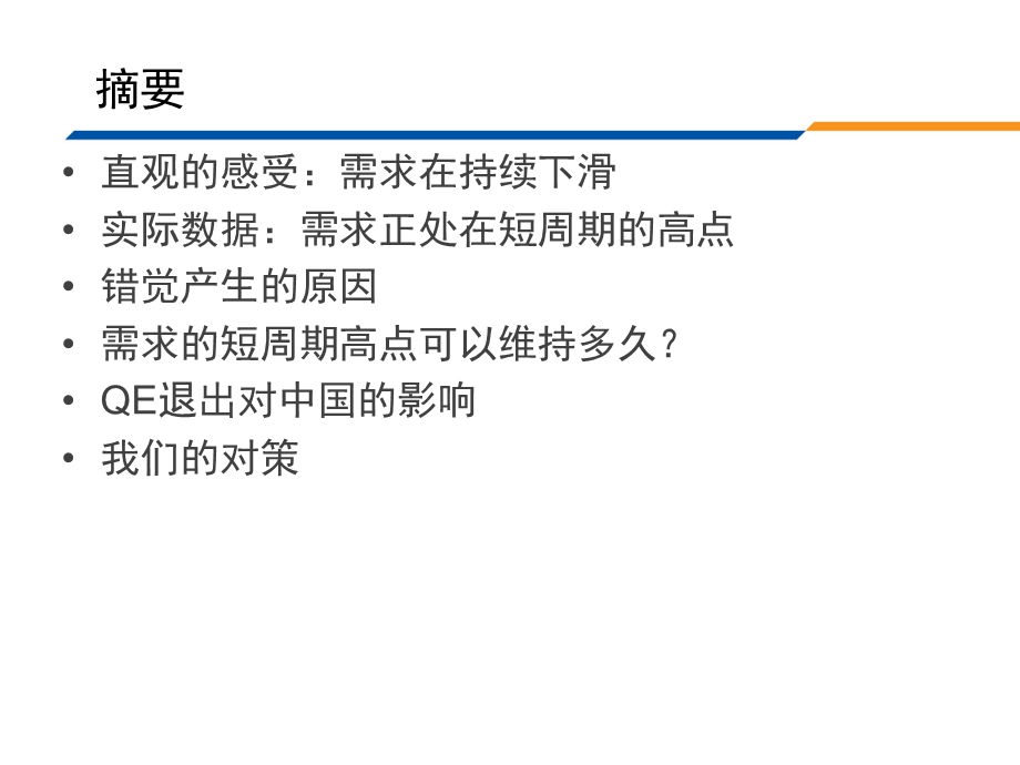 《冬天里暖流》PPT课件.ppt_第2页