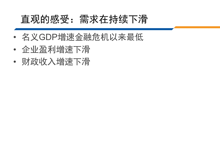 《冬天里暖流》PPT课件.ppt_第3页