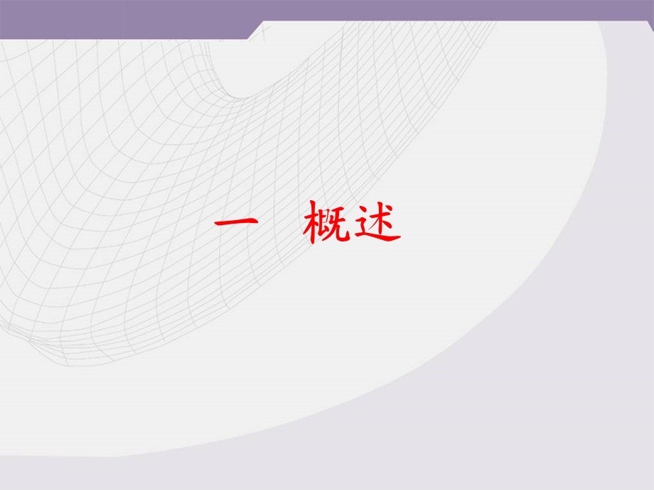 《地下商业街》PPT课件.ppt_第3页