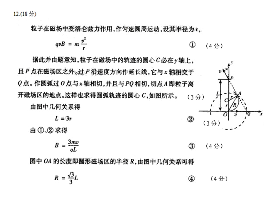 《复合中的运动》PPT课件.ppt_第2页