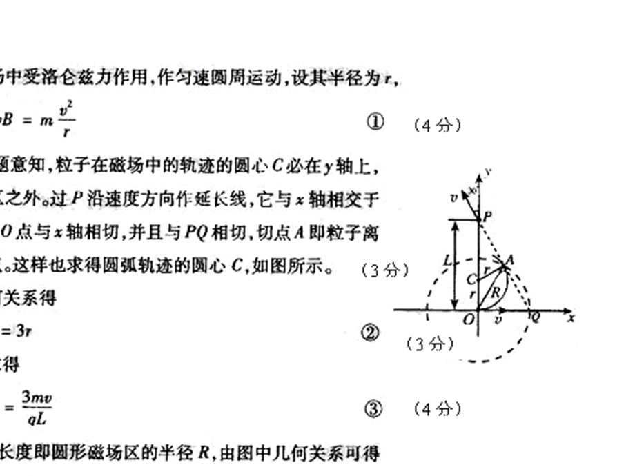 《复合中的运动》PPT课件.ppt_第3页