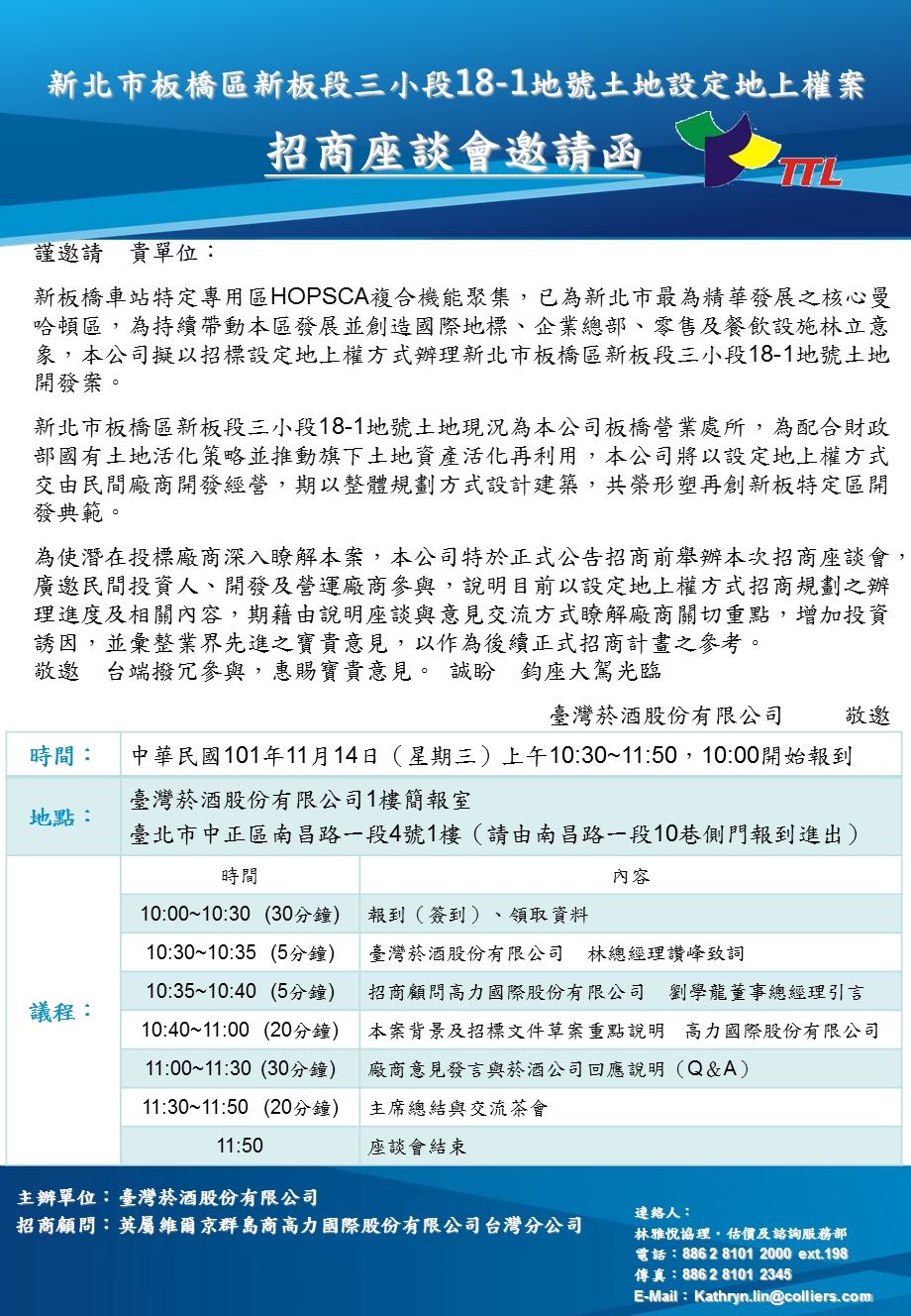 新北市板桥区新板段三小段8地号土地设定地上权案.ppt_第1页