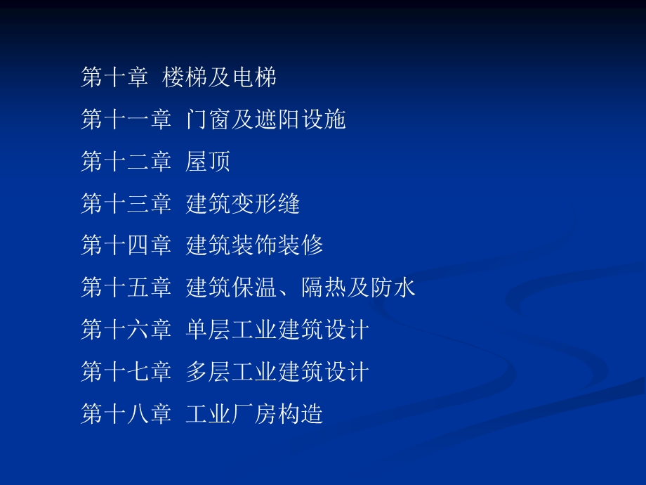 《工业厂房设计》PPT课件.ppt_第2页