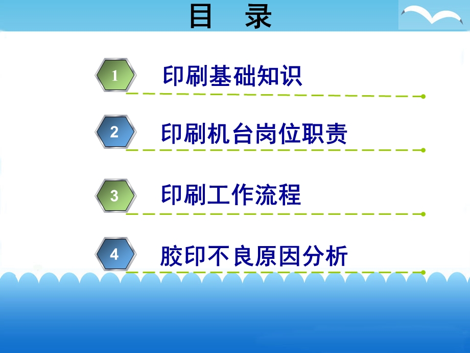《印刷工作流程》PPT课件.ppt_第2页