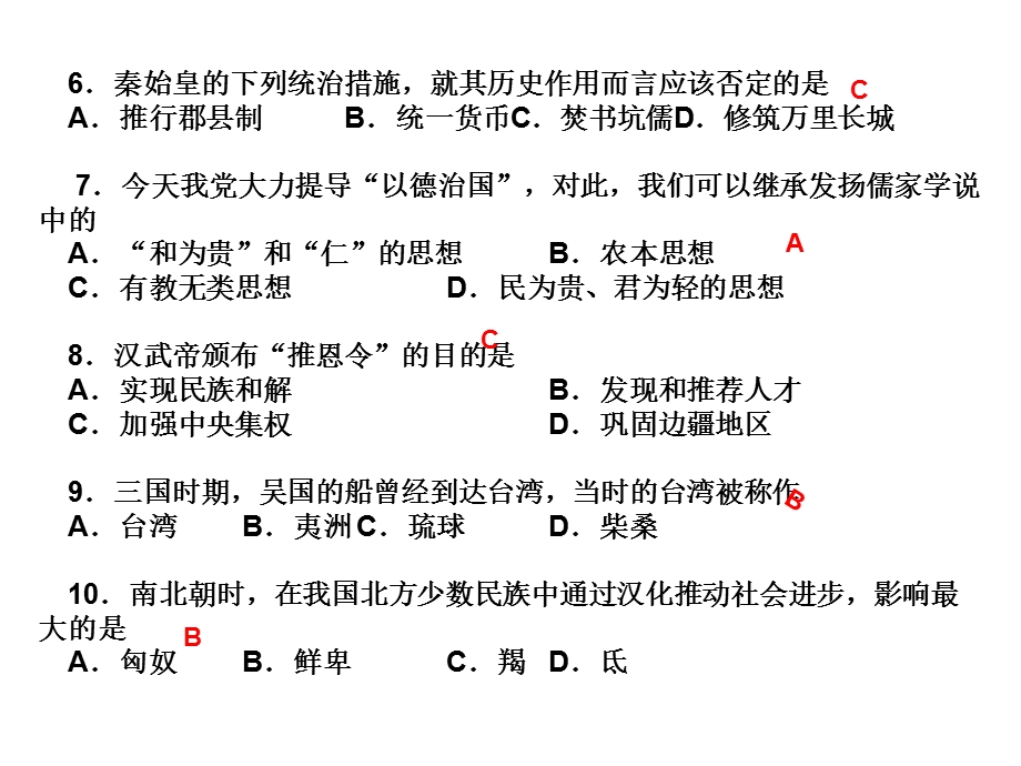 我国已发现的远古人类生活时间的先后顺序是元谋人北.ppt_第2页