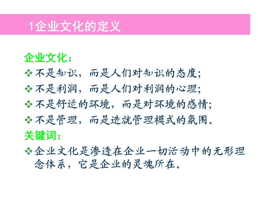 《工厂管控方案》PPT课件.ppt_第3页