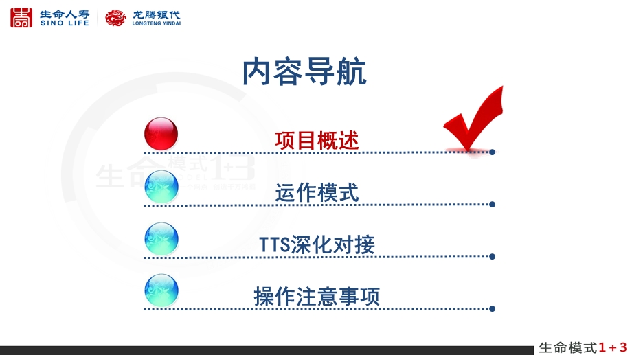 走进非影响力中心.ppt_第2页