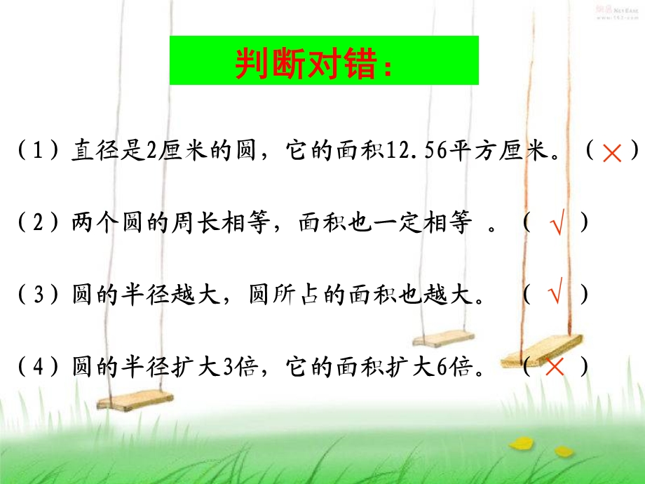 《圆环面积例》PPT课件.ppt_第3页