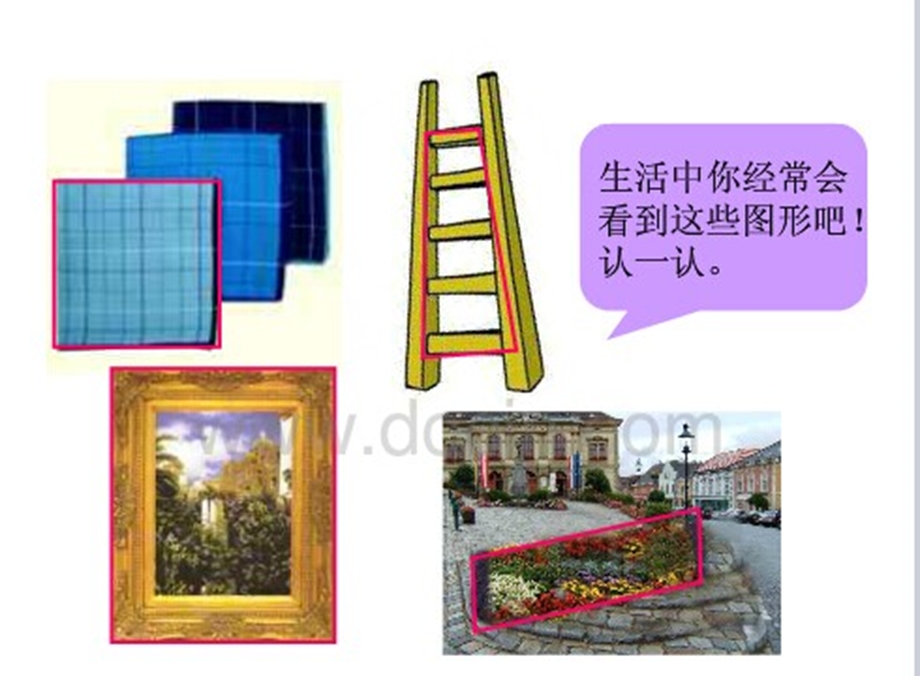 龙江县一小学.ppt_第2页