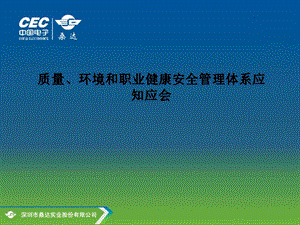 《体系应知应会》PPT课件.ppt