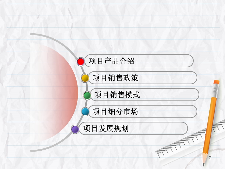 《专项教材介绍》PPT课件.ppt_第2页