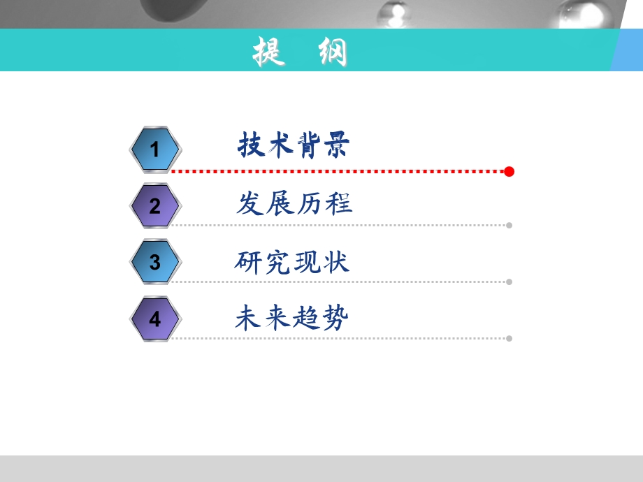 《型节能建材》PPT课件.ppt_第2页