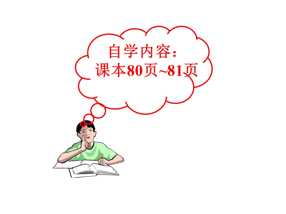 《命题与证明》PPT课件.ppt_第3页