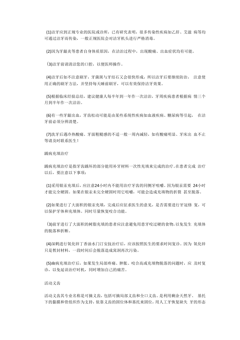 宁德福安钣金加工激光切割.docx_第2页