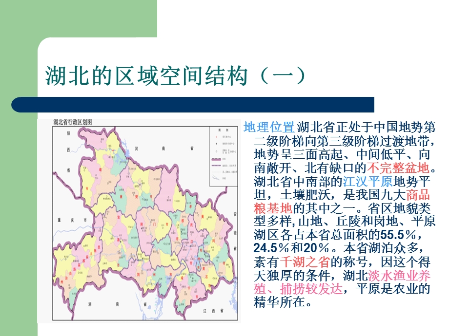 《区域经济学作业》PPT课件.ppt_第2页