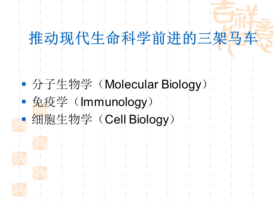 《医学免疫学》PPT课件.ppt_第3页