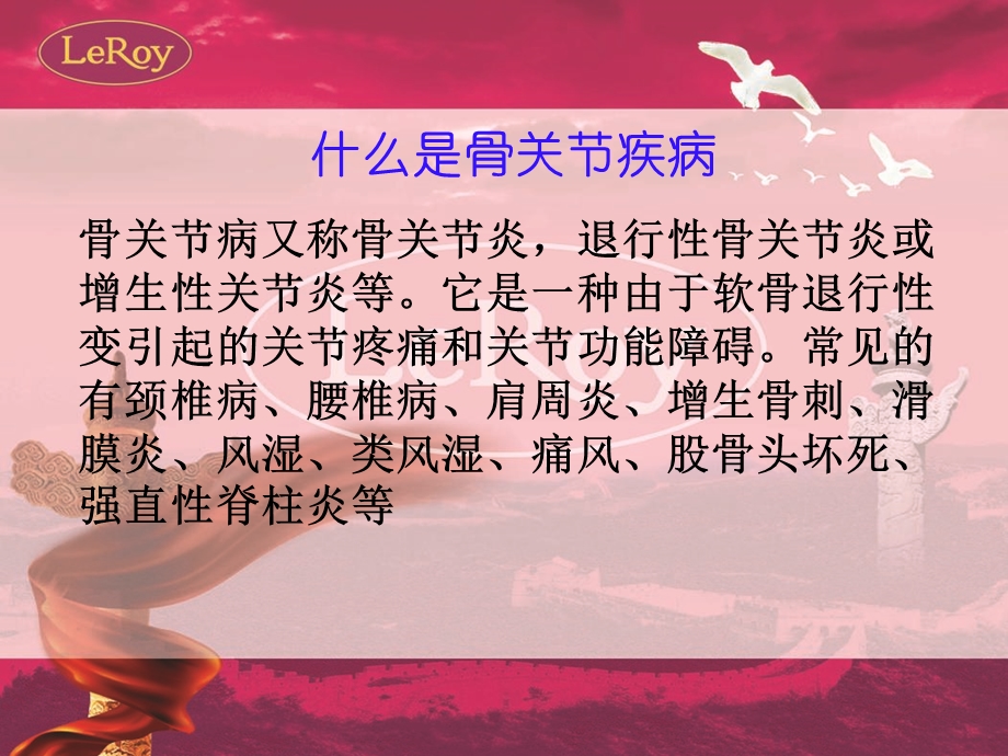 《常见骨病》PPT课件.ppt_第2页