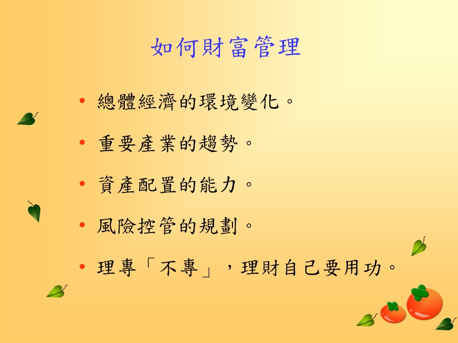 如何看懂总体经济指标.ppt_第3页