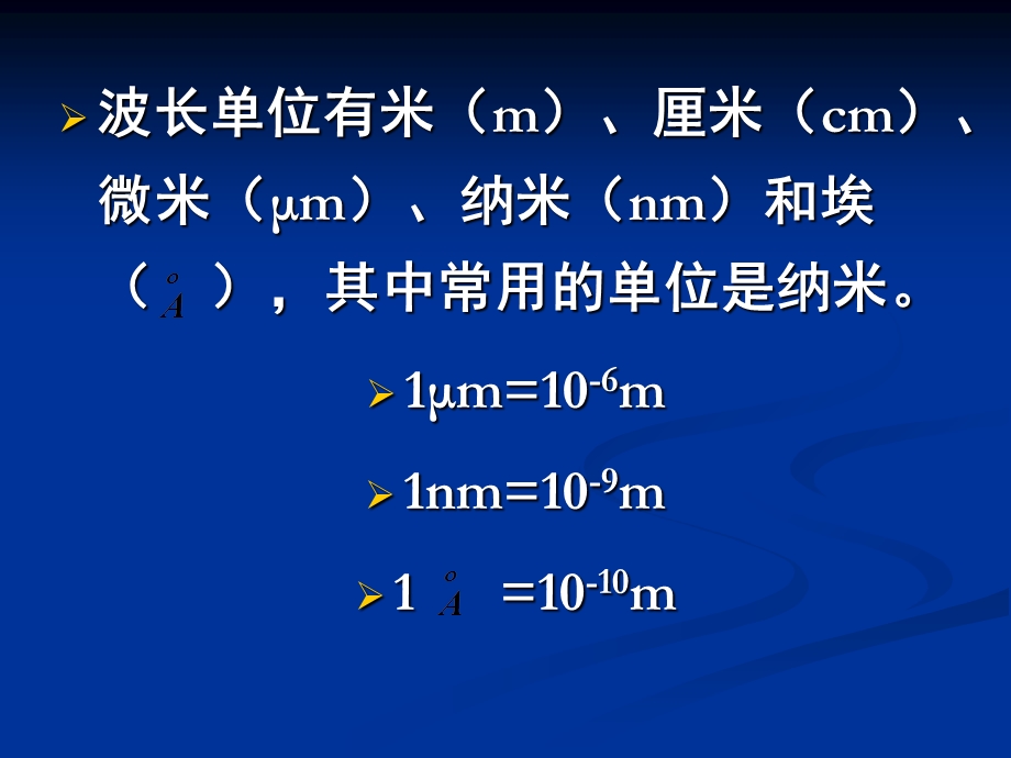 《光和噪声》PPT课件.ppt_第2页