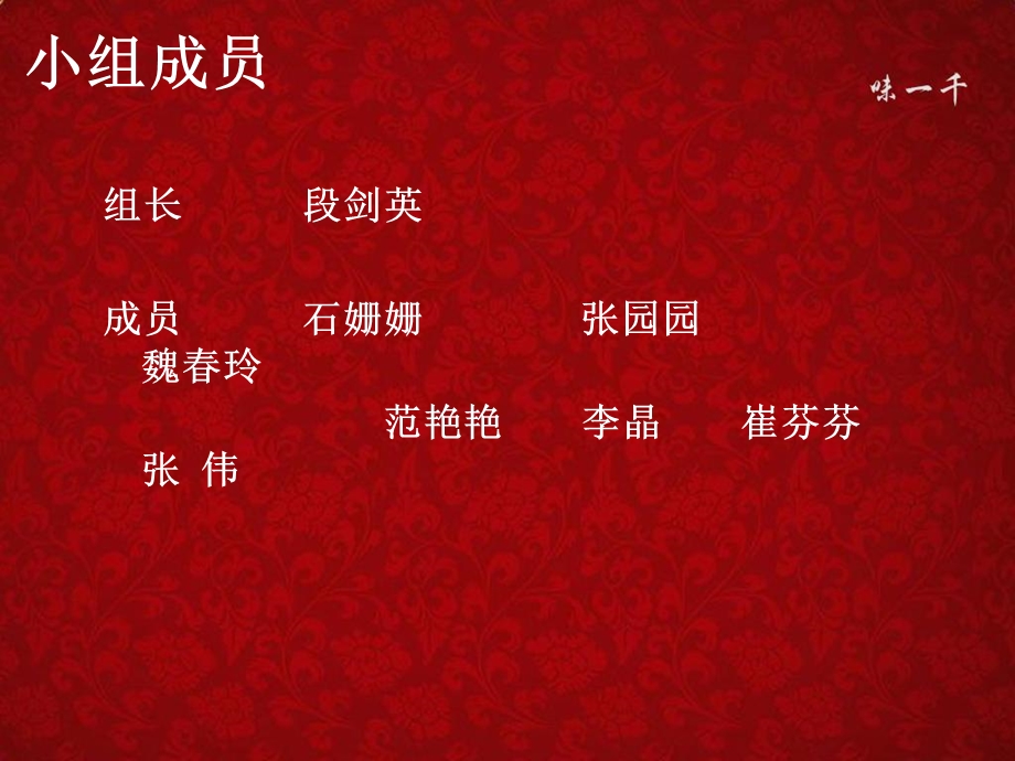 《我的广告作业》PPT课件.ppt_第2页