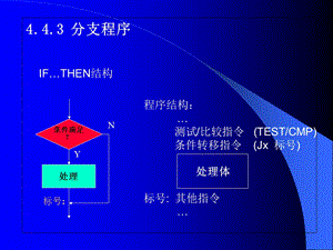 《分支循环结构部分》PPT课件.ppt